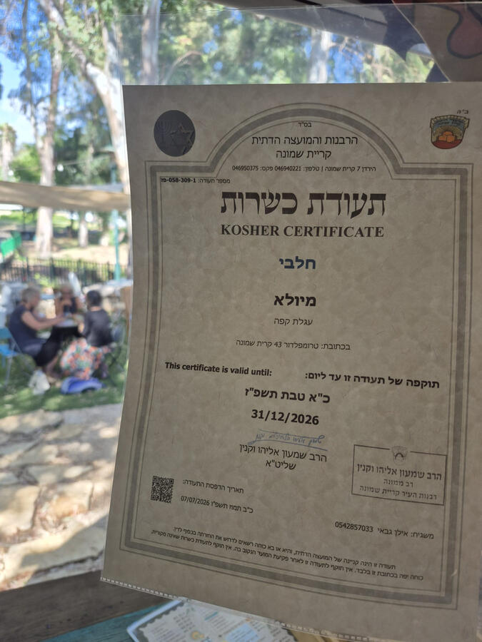 תעודת כשרות