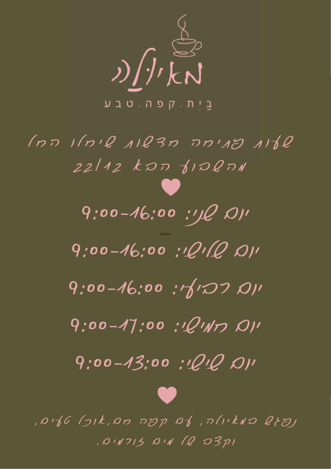 מאיולה: בית.קפה.טבע