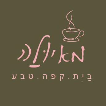 מאיולה: בית.קפה.טבע